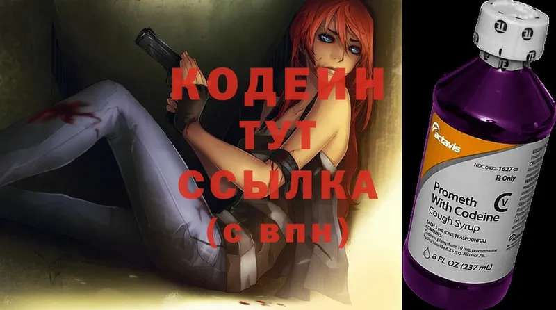 ссылка на мегу ССЫЛКА  Бакал  Кодеин Purple Drank 