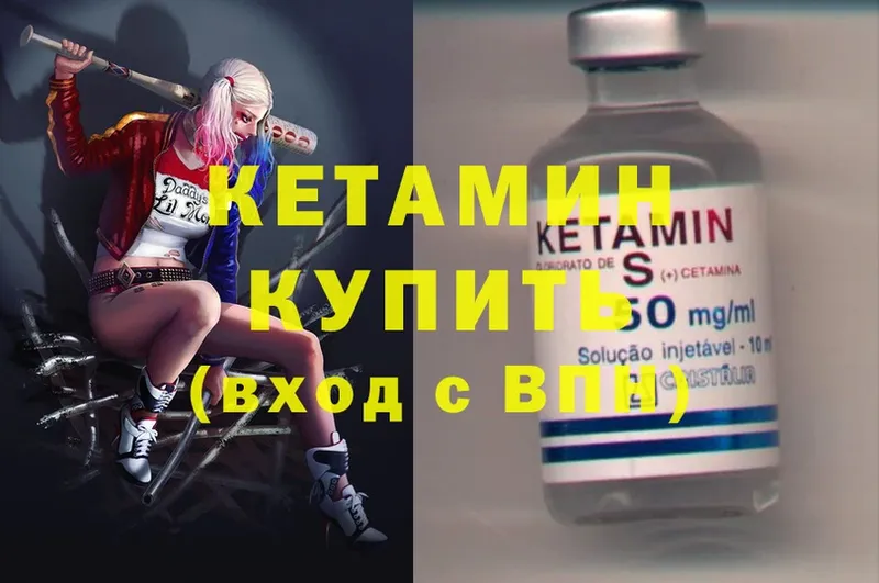 Кетамин ketamine  Бакал 